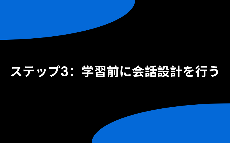 信頼できるチャットボットを作るための7つのAI Trainingステップ 3 Anh SEO 50